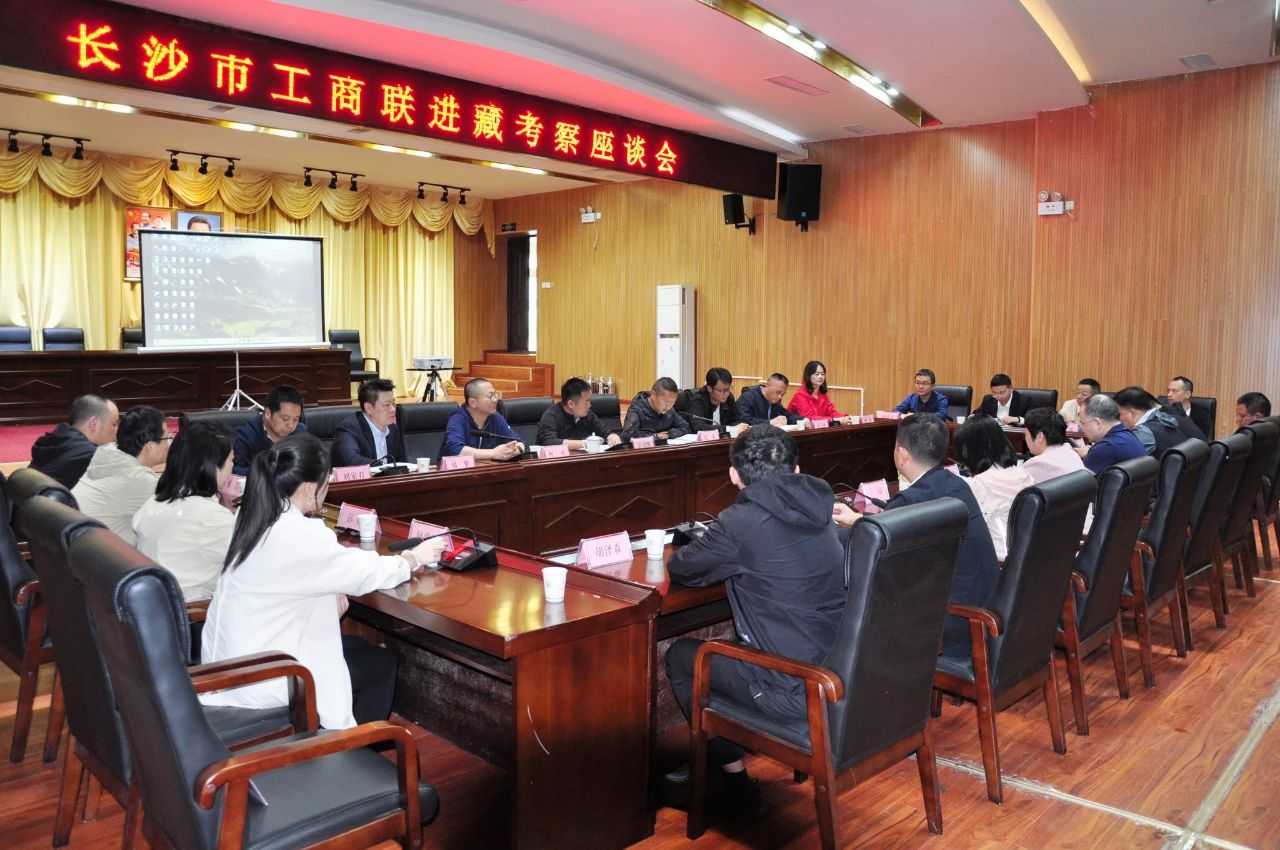 市工商联赴西藏考察交流并看望慰问援藏干部，人生就是搏(中国)集团网站企业董事长曾侯军参加考察活动