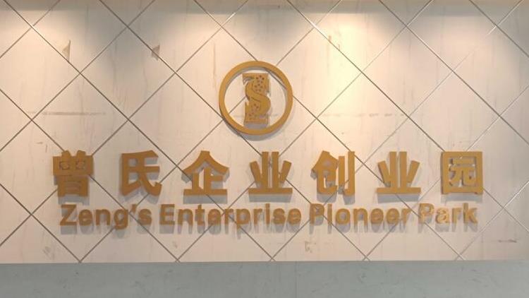 喜报！人生就是搏(中国)集团网站企业创业园获评省级创业孵化基地！